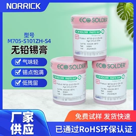 助焊剂;焊膏;其他工业用清洗剂