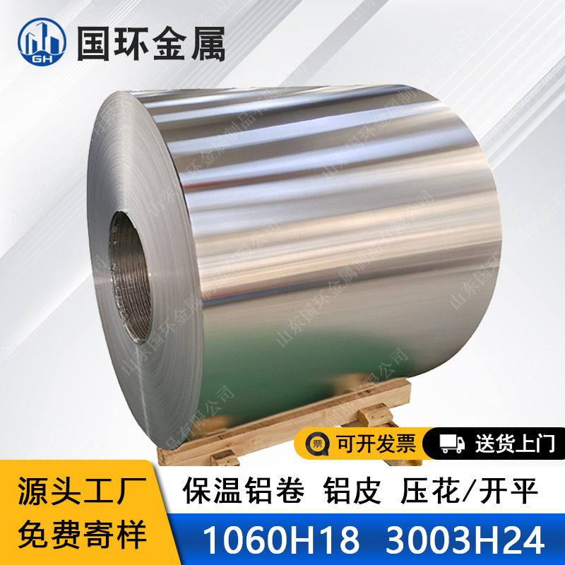 Aluminum Rolls and Aluminum Plates in Stock 0.4 0.5 0.6mm Pipe Casing Insulation Aluminum Sheet 1060/Aluminum Thin Plate Custom Manufacturer Aluminum Rolls and Aluminum Plates in Stock 0.4 0.5 0.6mm Pipe Casing Insulation Aluminum Sheet 1060/Aluminum Thin Plate Custom Manufacturer