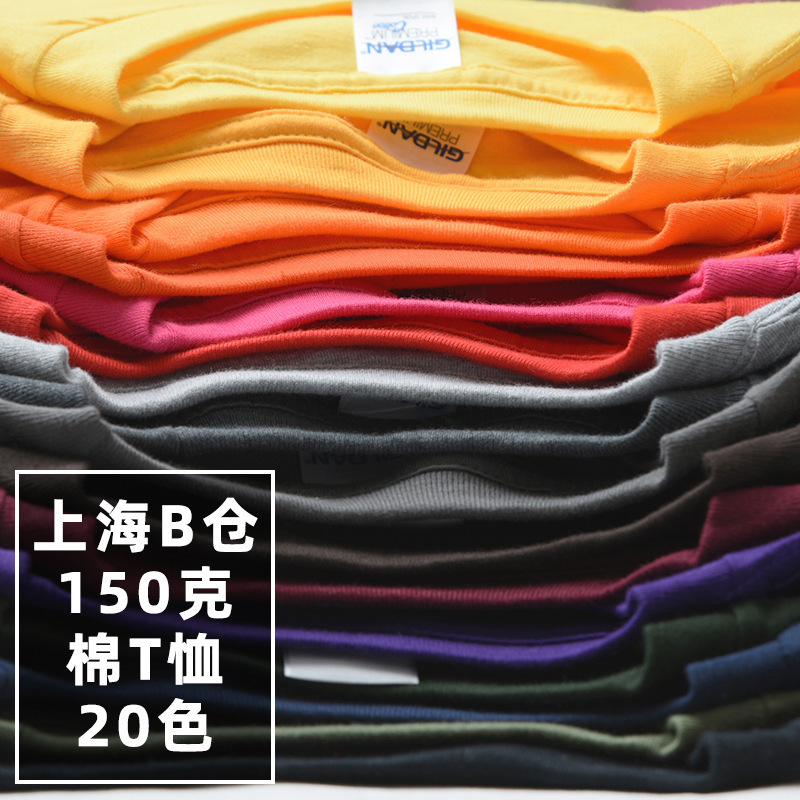 Shanghai Warehouse Gildan63000 Gildan T-Shirt Pure Color Blank Cotton Short-Sleeved Men's Advertising Cultural Shirt Wholesale