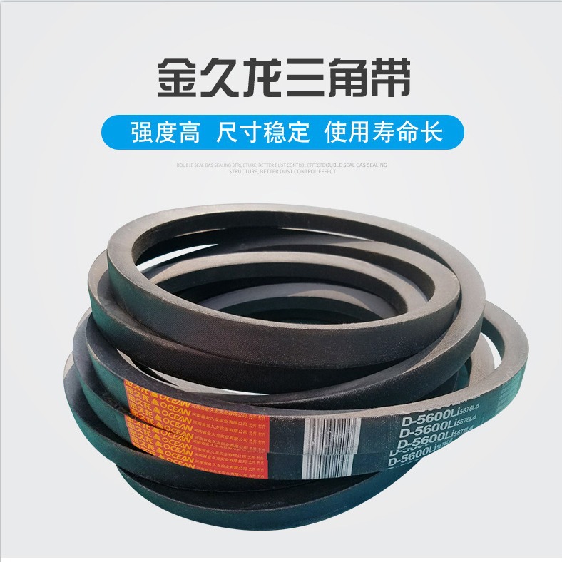 橡胶带金久龙新品 耐热耐油三角带 橡胶传动V带 齿形V带 行业品质