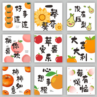 Creative Fruit Packaging, Good Luck Card, Gift Box, Decorative Card, Everything Goes Well, Handwritten Card, Souvenir, Wish Postcard