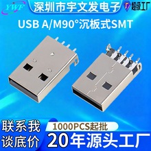 USB���^90&deg;�����NƬʽA���^USB2.0����USB���^��������늽��^