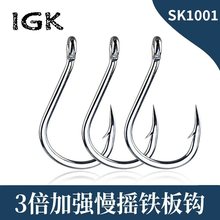 德信管付伊势尼鱼钩铁板钩铁板单钩海钓船钓钩巨物钩路亚威海钓具
