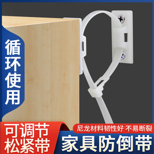 Furniture Anti-tip Fixer Shoe Cabinet Bookshelf Bucket Cabinet Adjustable Nylon Thickening Protection Children's Safety Anti-tip Buckle