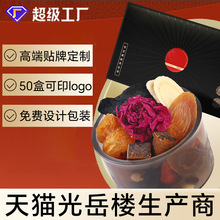红枣桂圆枸杞茶红参灵芝玫瑰花小罐花茶独立小包装养生茶包养生茶