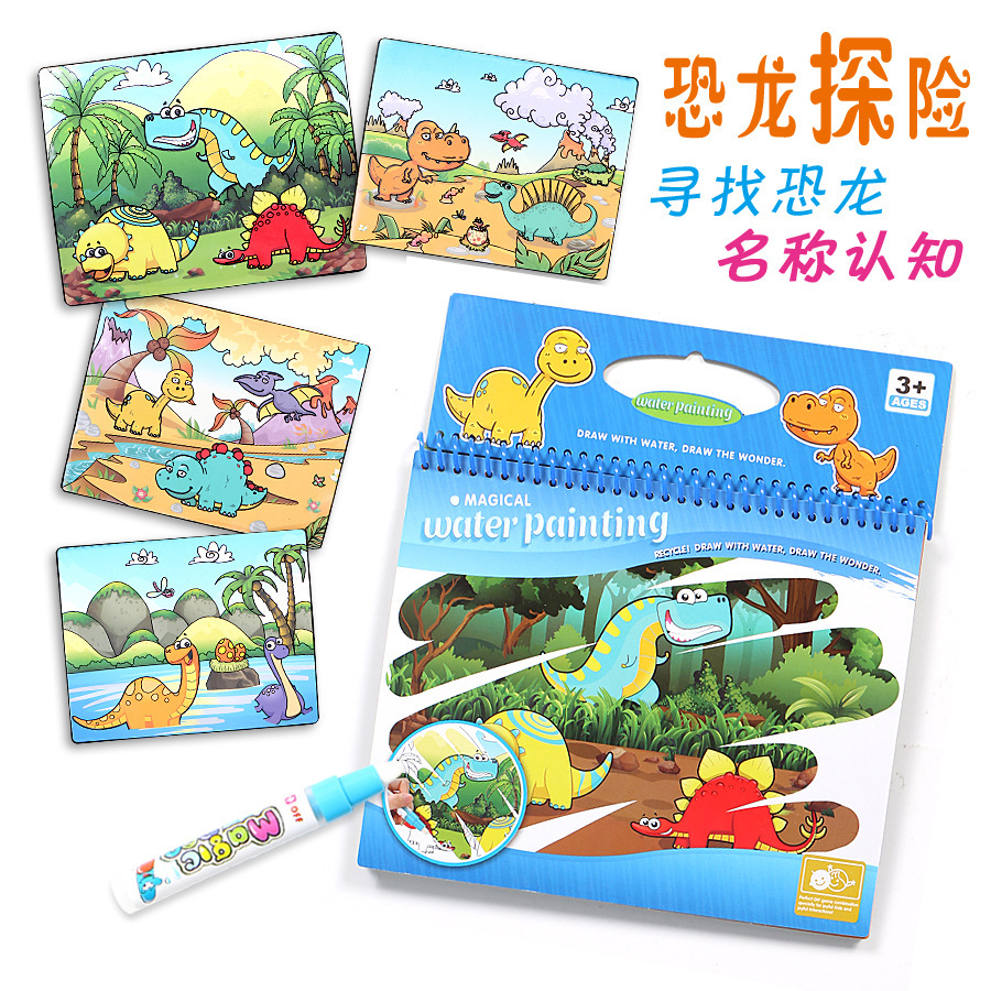 공룡 세계 물 그림