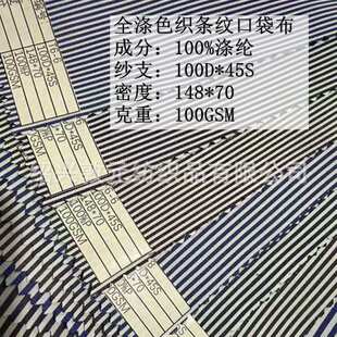 ȫ��ɫ���Q�l�y�ڴ��� �ﲼ���ϰ�߅�� 100D*45S 148*70 100GSM