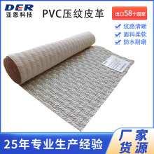 PVC夹网布 压纹皮革加厚防水耐磨防火阻燃沙发垫汽车座椅环保面料