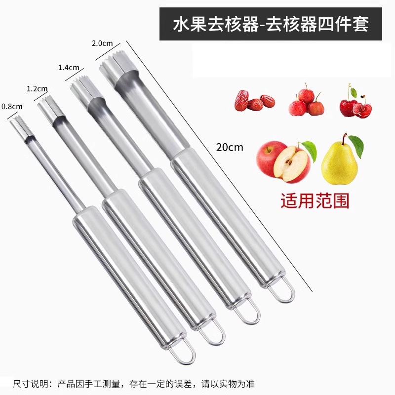 去籽去核器挖壳神器家用多功能挖芯取芯器|undefined