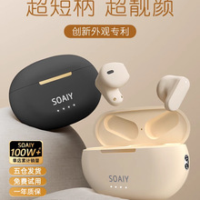 SL6蓝牙耳机无线半入耳式2025新款男女适用苹果华为小米正品