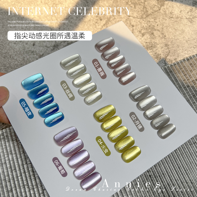 Goma de esmalte de uñas de ojo de gato de cristal de cuentas de vidrio de otoño e invierno explosivo 2024 nueva celebridad de Internet estilo caliente color de moda fábrica al por mayor