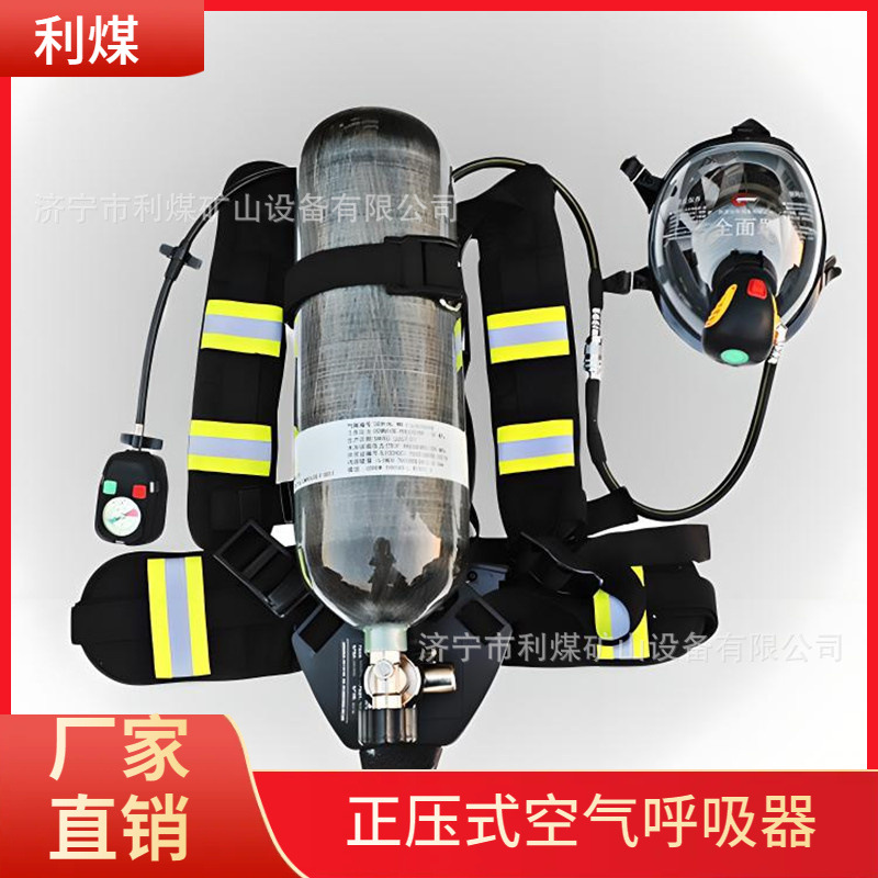 6.8L正压空气呼吸器工厂直发R5300-6.8矿用空气呼吸器