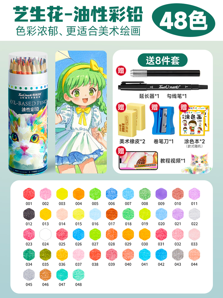 Aceite de 48 colores (conjunto de lujo de 8 piezas)