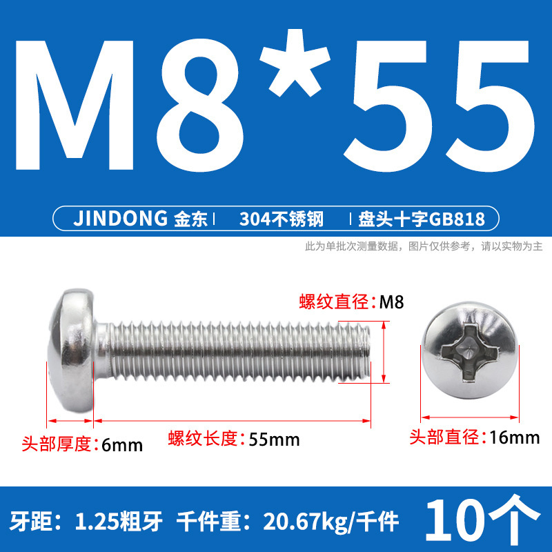 304ステンレスgb818クロス溝盤頭機ねじ半円頭ボルトねじm 3m 4m 5m 6m 8m 10|undefined