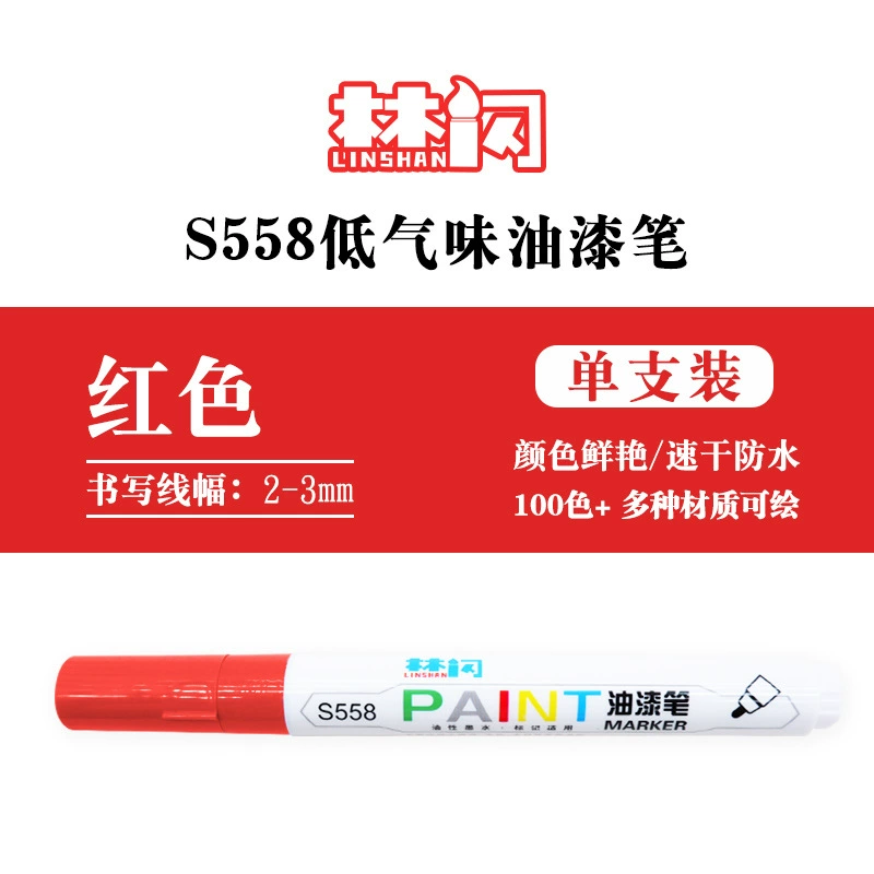 Low -smelling paint pen S558 balloon tire mark lacquer oil pen is not easy to fade cross -border explosion ceramic paint pen