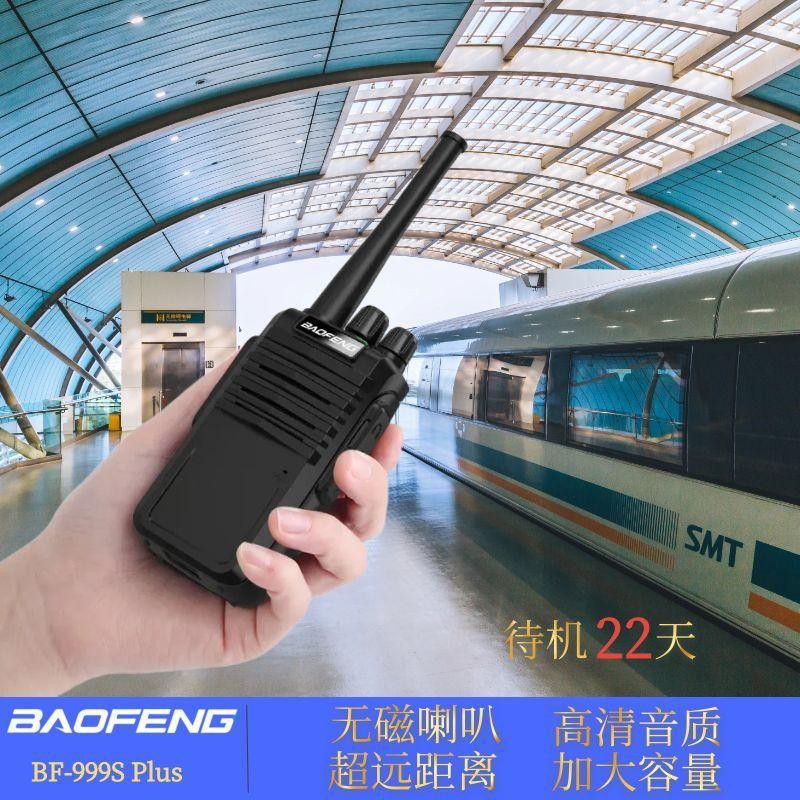 Baofeng intercomunicador de alta potencia civil 10 km de mano al aire libre restaurante hotel mini dispositivo de sitio de construcción