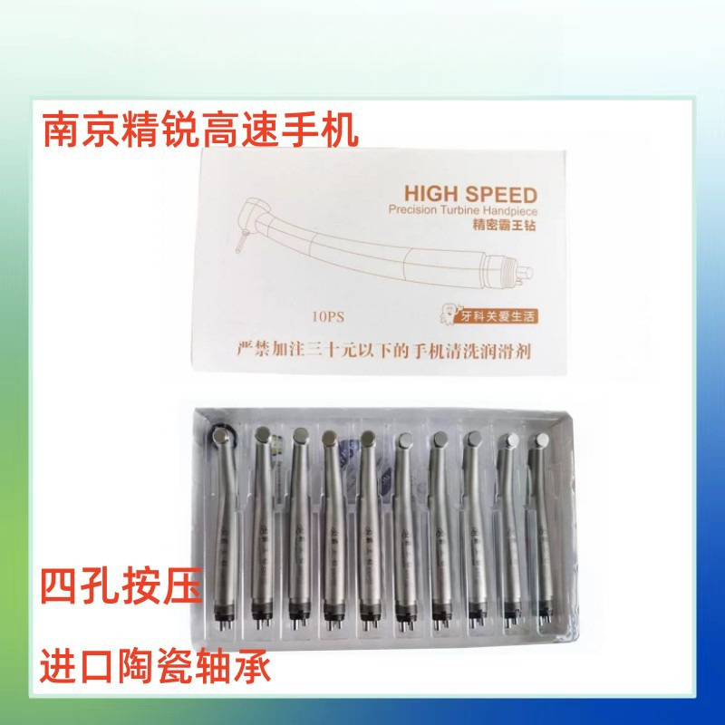 Genuine dental Nanjing precision handpiece