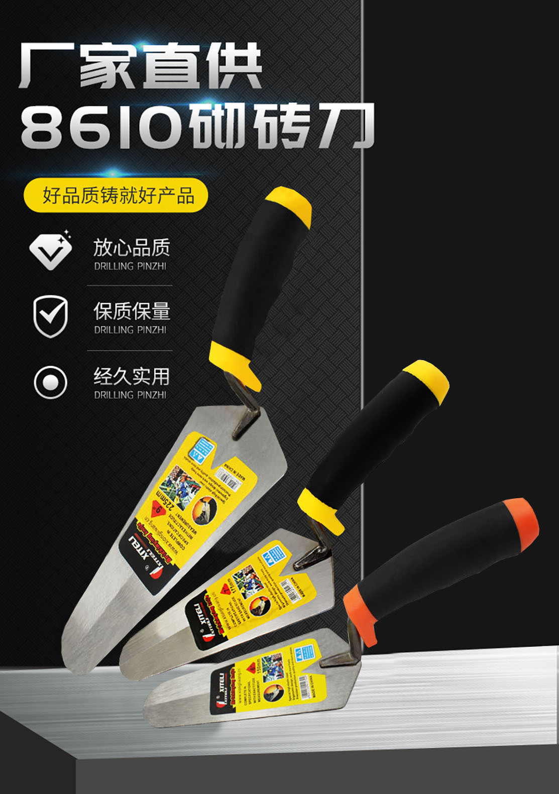 抹泥板圆头瓦工刀瓦工砌砖刀