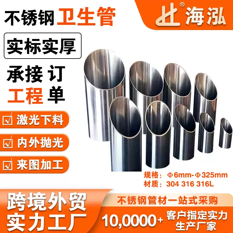 跨境316L不锈钢卫生管薄壁不锈钢管双卡压供水管304内外抛光圆管