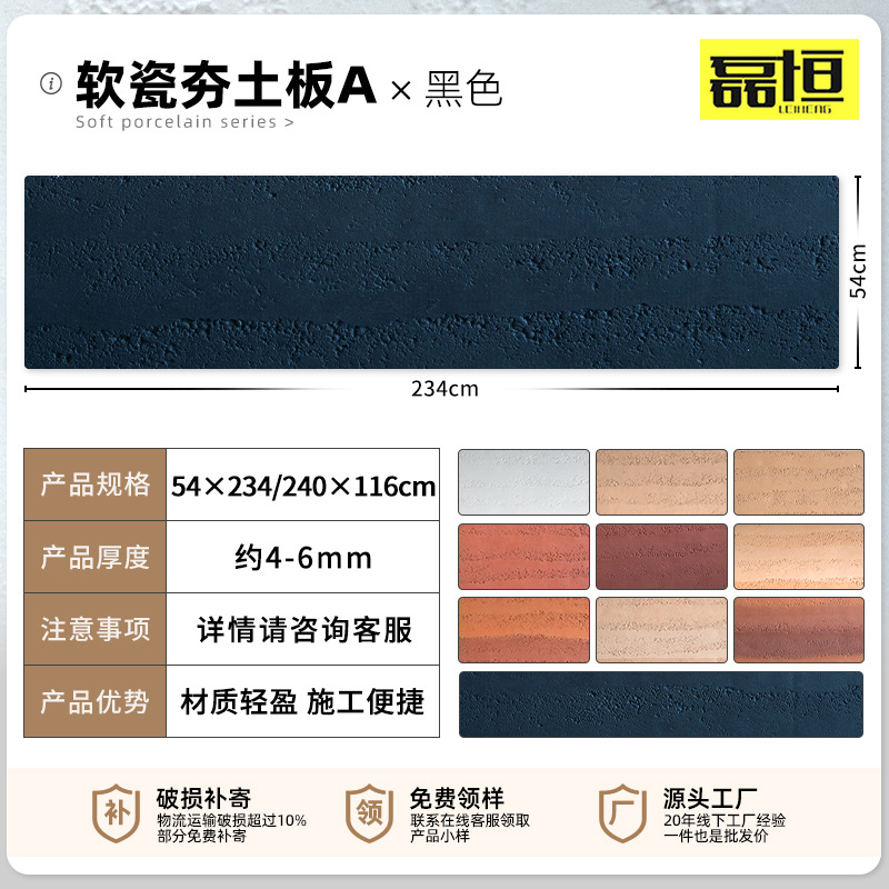 Placa de tierra apisonada ultrafina flexible piedra suave luz de porcelana piedra suave cueva piedra patrón de tela piedra panel decorativo claro agua placa de hormigón