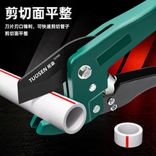 ✅拓森ppr水管剪刀pvc剪管刀管子割刀切管器快剪切割工具割管