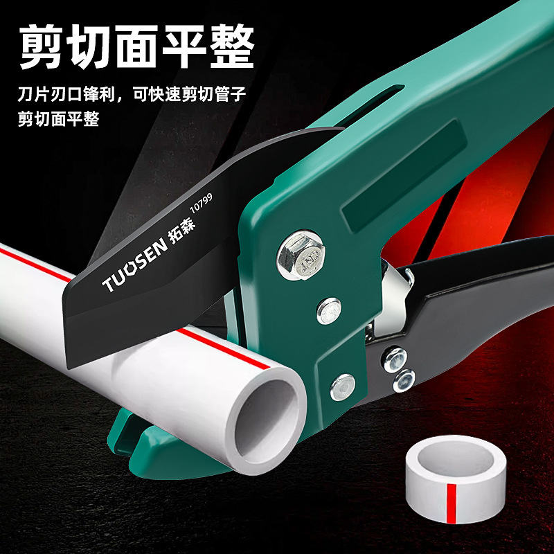 ✅拓森ppr水管剪刀pvc剪管刀管子割刀切管器快剪切割工具割管