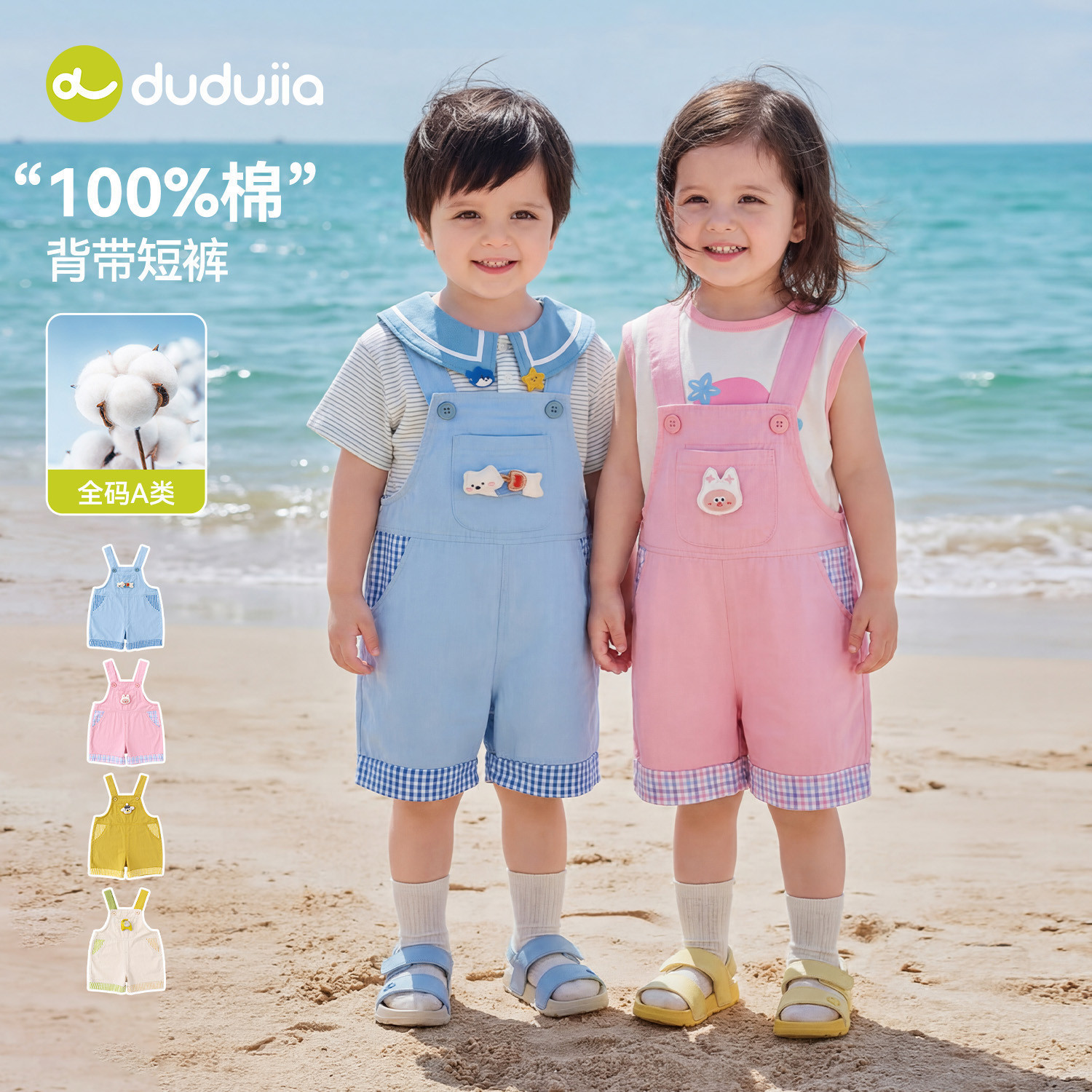 【100%棉】嘟嘟家儿童裤子纯棉女童轻薄款夏装男童夏季童装背带裤