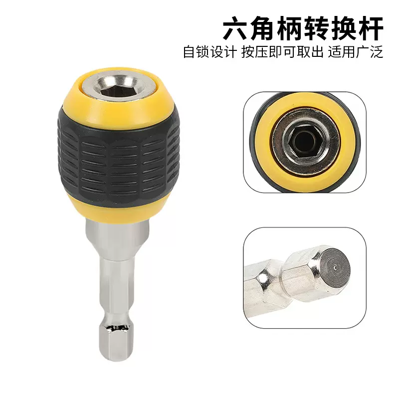 六角柄快速转接头手电钻快速转换连接器快脱自锁大头套筒快接头