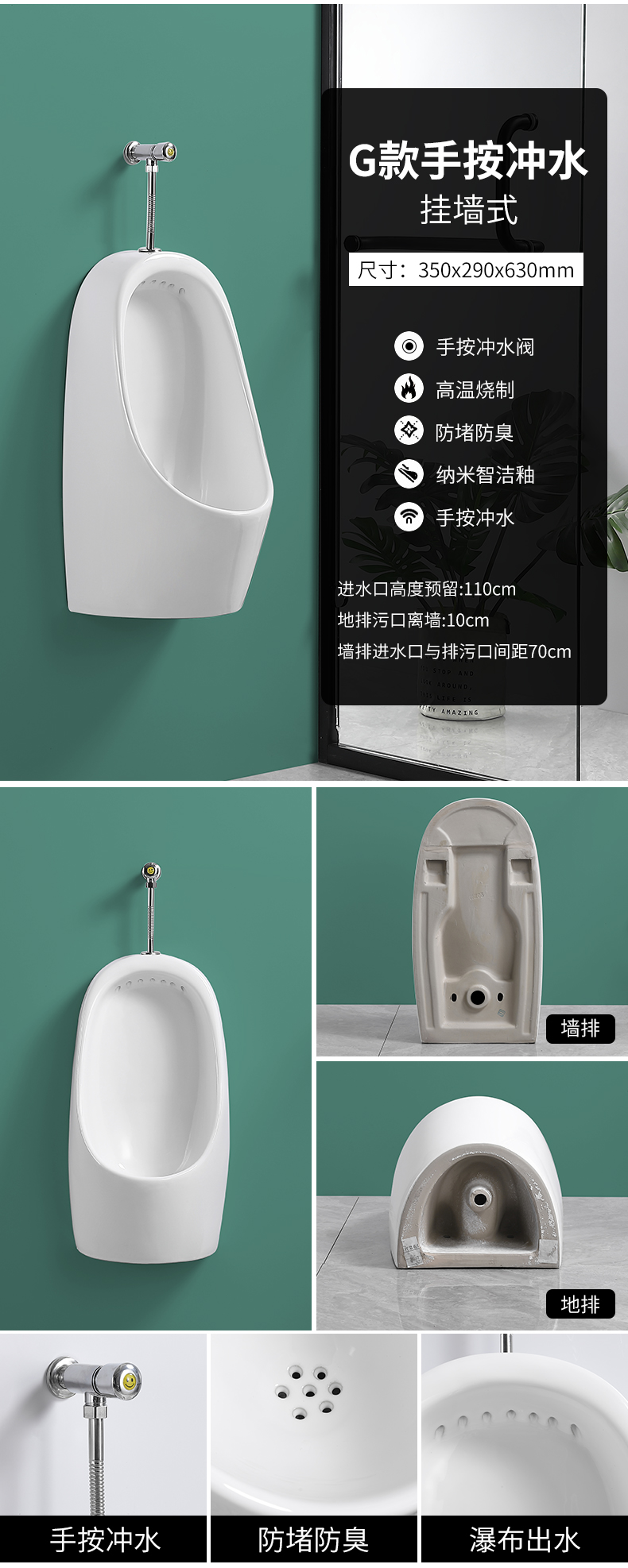 Wall-mounted floor-standing automatic sensor urinals, household ceramic urinals, men's urinals, adult urinals undefined