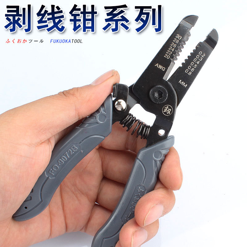福冈工具FO-9072B日式剥皮钳6寸电工光纤剥线钳子手动电缆扒皮钳
