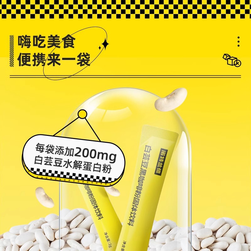 ノット. ランド白芸豆黒コーヒー粉固体飲料フィットネスコーヒー食欲運動成人夜更かし|undefined