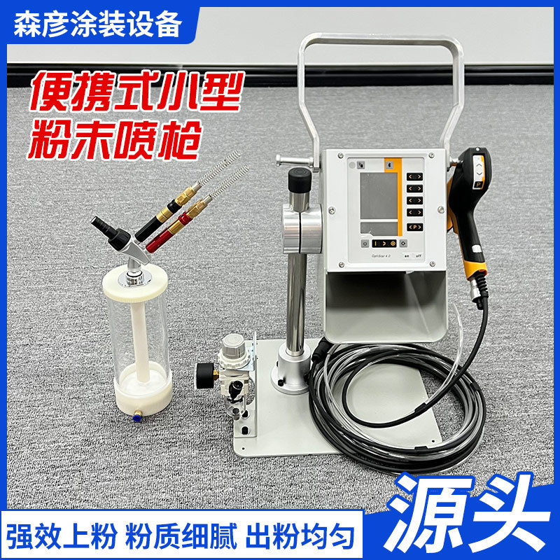 Portable small powder spray gun manufacturers in stock laboratory electrostatic spraying equipment manual electrostatic spraying machine