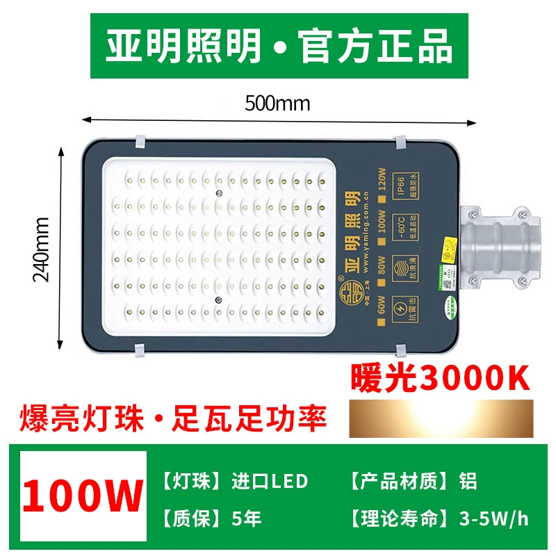 亚明 LED ули lampа, дорожная розетка, оптовый