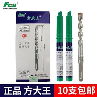 Fang Dawang Electric Hammer Drill Square Handle Round Handle Percussion Drill Layered Through-Wall Cement Concrete Construction Drill 150