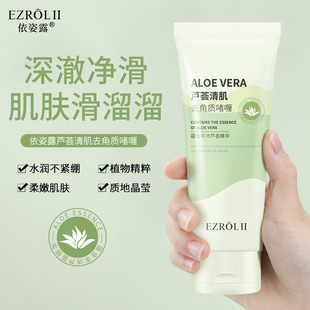 Aloe Vera Gentle Moisturizing Deep Cleansing and Moisturizing Exfoliating Gel