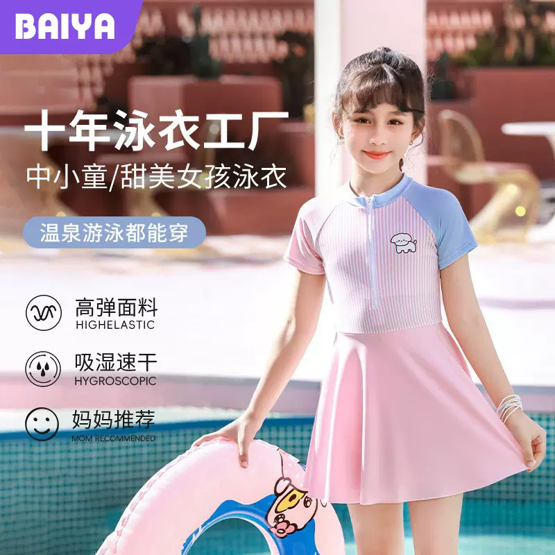 儿童泳衣女童时尚连体裙式小清新韩版洋气中童保守运动度假游泳衣