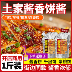 ソース風味パンケーキソーストゥジアソース風味ソース500g家庭用業務用千層パンケーキハンドパンケーキ焼き冷麺シール店名