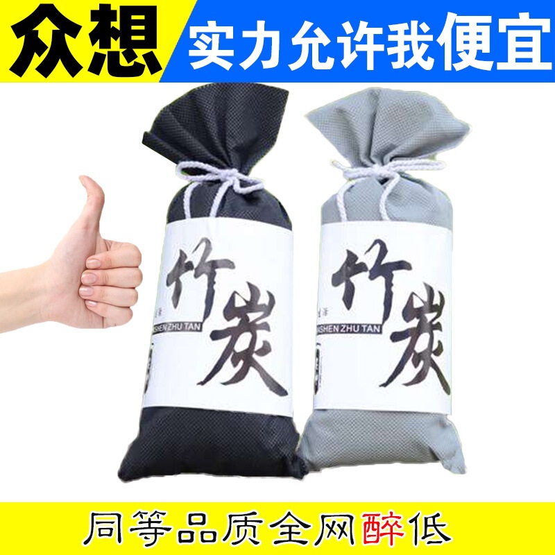 Car deodorization in addition to formaldehyde carbon bag Japanese 100g new car interior purification and deodorization car activated bamboo charcoal bag