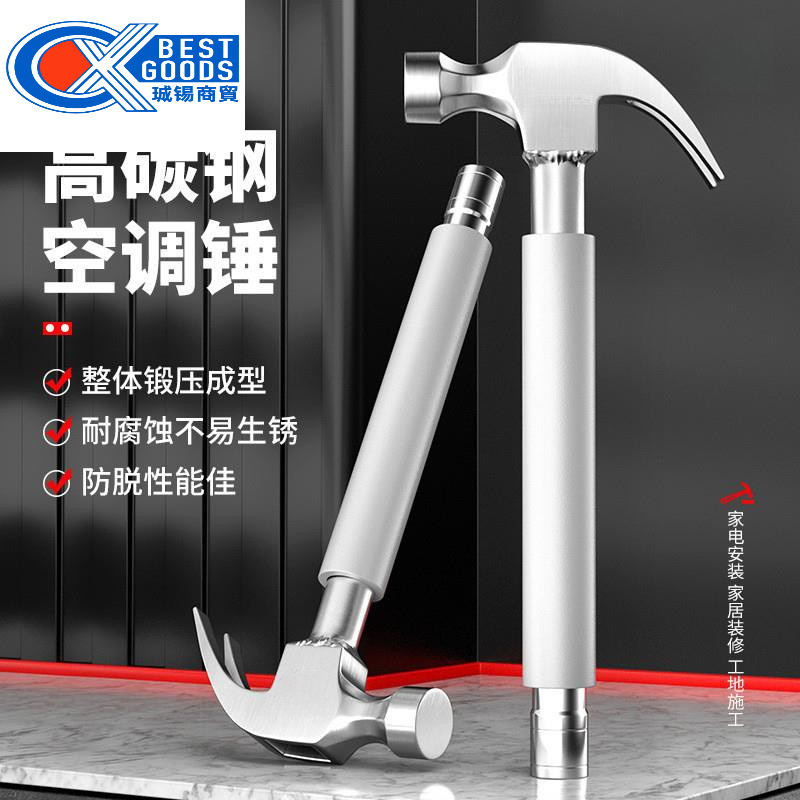 德国进口技术新款不锈钢铁锤带套筒空调安装膨胀螺丝锤子木工