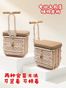 Suitable for Electric Vehicles, the Front Storage Box Can Be Used as a Universal Electric Vehicle Child Seat, Storage Basket, Seat, and Electric Vehicle Baby Seat