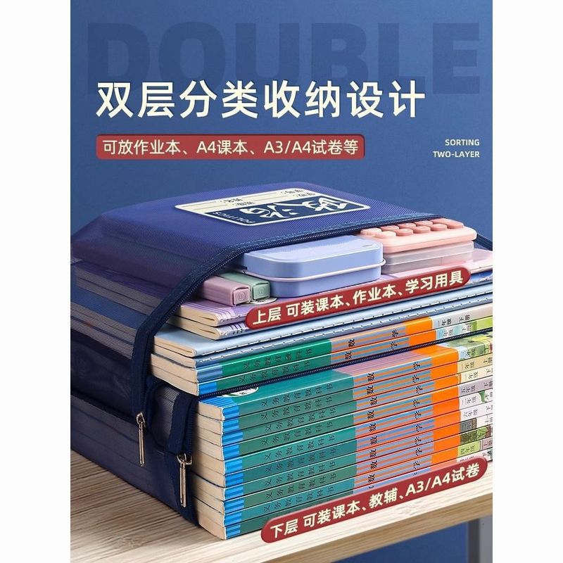初中生科目分类文件袋高中手提网纱透明双层大容量加厚A4试卷收纳|undefined