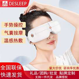 迪斯眼睛按摩器眼部按摩仪热敷眼罩智能护眼仪送人礼物-10