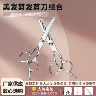 Single Price Hairdressing Scissors, Hairdressing Scissors Combination Set, Hair Cutting Scissors, Thinning Scissors, Dental Scissors, Bangs Scissors