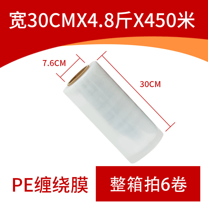 Ancho 30 cm * 4.8 kg * 450 metros