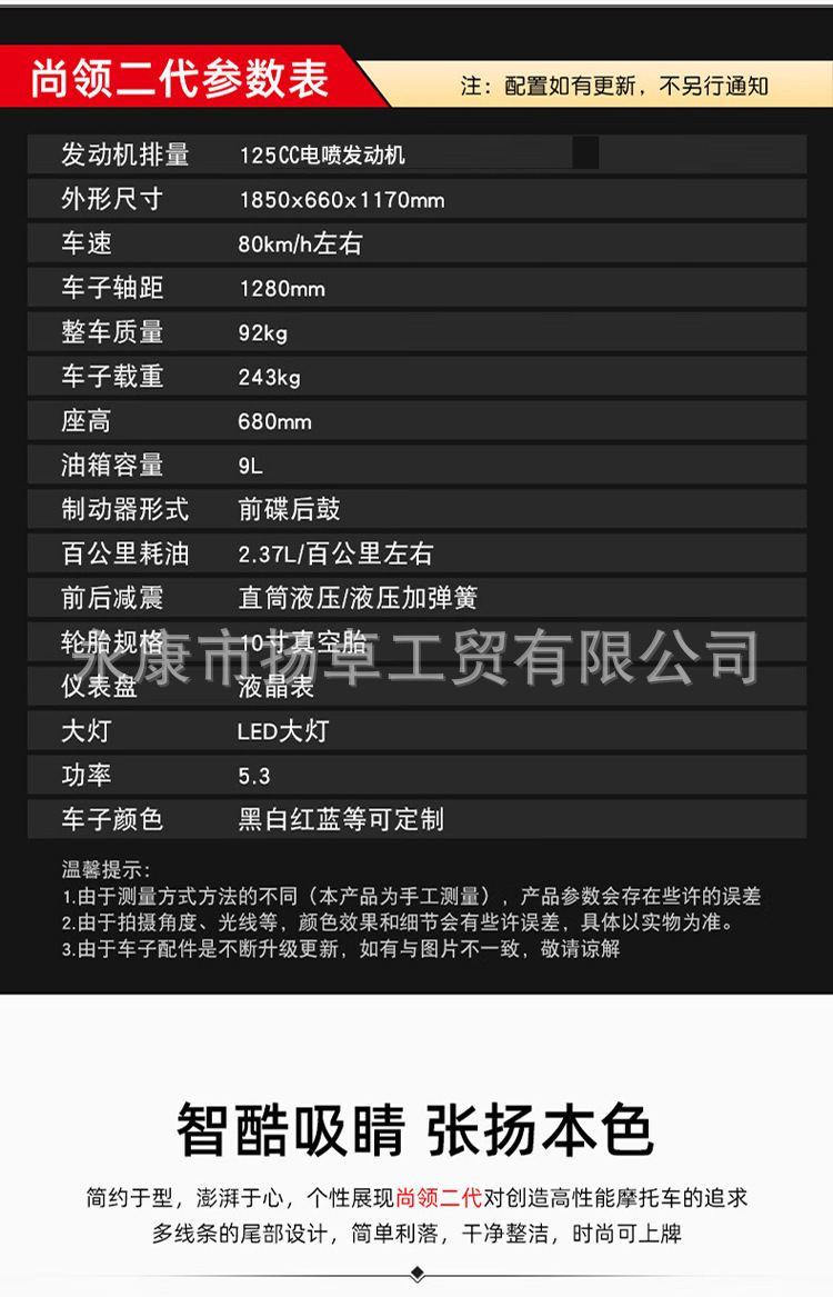 New Shangling Second Generation National Four Efi 125Cc Scooter Fuel Male and Female Adult Motorcycle Takeaway Car