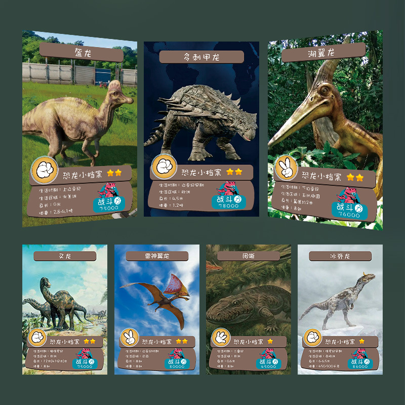恐龍卡片全套兒童侏羅紀恐龍卡片套裝源頭工廠直銷批發