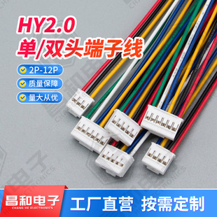 HY2.0mm���۶����B�Ӿ�2p-12p���p�^��Ӿ��g��2.0��ɫ�B�Ӿ�����