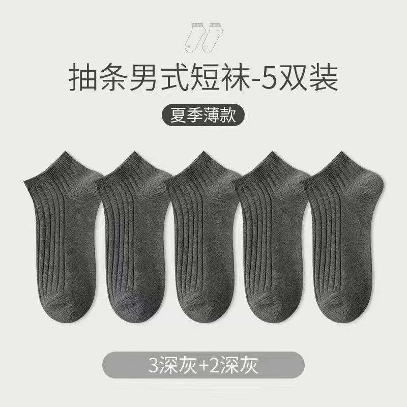 夏靴下メンズショートソックス薄い黒ボートソックスメンズ消臭吸汗性白カジュアル目に見えない抗菌通気性靴下|undefined