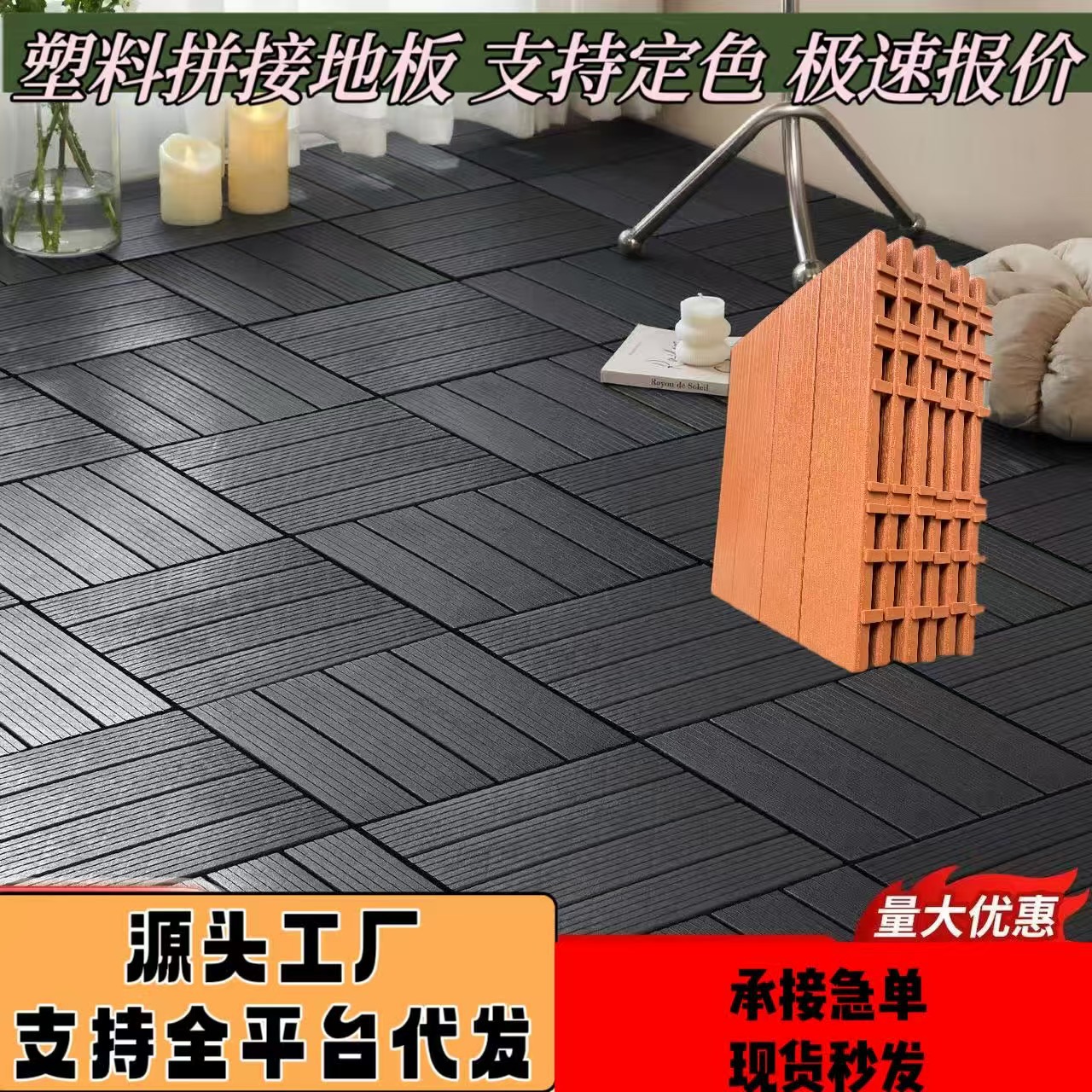 户外防滑塑料阳台木塑地板庭院露台花园简易自铺卡扣拼接地板厂