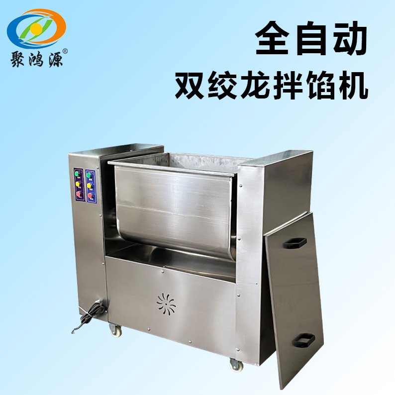 拌馅机商用全自动双轴香肠红肠拌料机卧式拌肉机搅肉机饺子馅搅拌